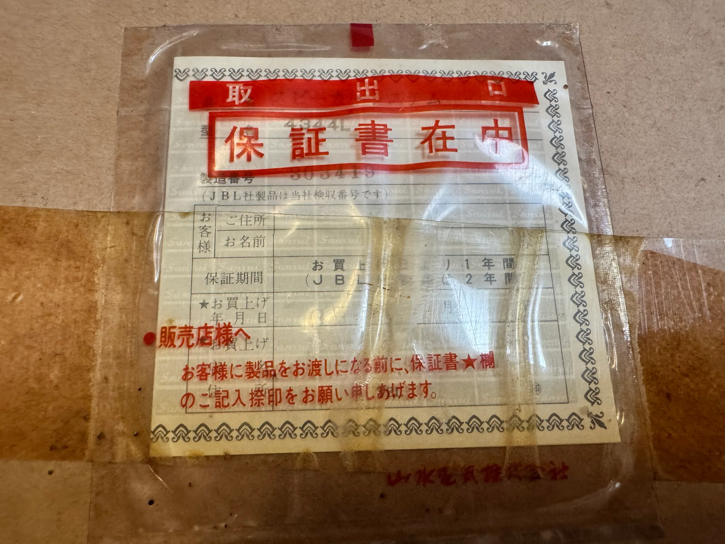 JBL 4344