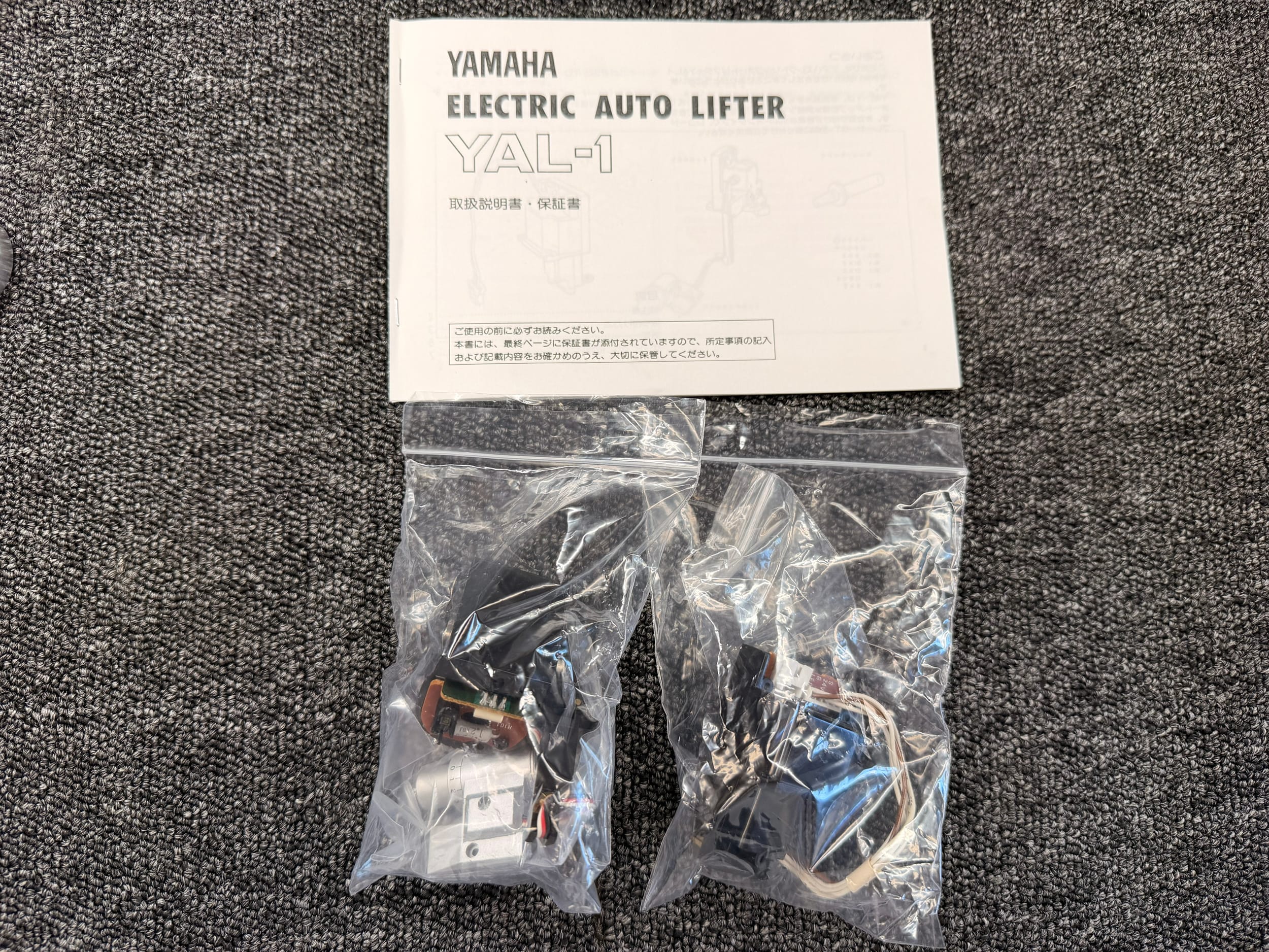 Yahama YAL-1
